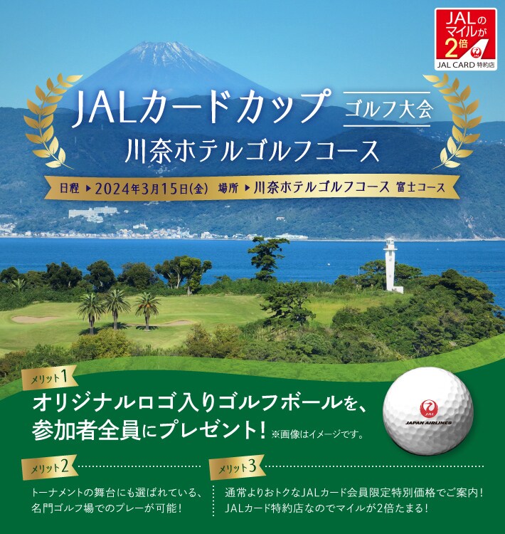 川奈ホテルゴルフコース・大島コースご招待券 川奈ホテルゴルフコース・大島コースご招待券