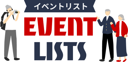 2024年度イベントレポート
