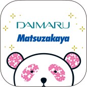 大丸・松坂屋アプリ 今すぐダウンロード！