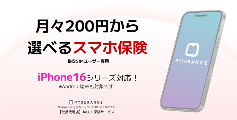 JALカード 楽天モバイル、Y!mobile、povo、LINEMOなどの格安SIMをご利用のあなたへ 月々200円からiPhoneに最適な保険 スマホ保険 JALカード 楽天モバイル、Y!mobile、povo、LINEMOなどの格安SIMをご利用のあなたへ 月々200円からiPhoneに最適な保険 スマホ保険