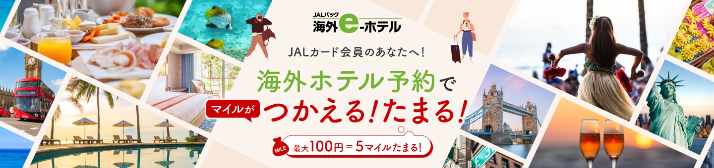 JALイージーホテル