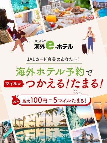 JALイージーホテル