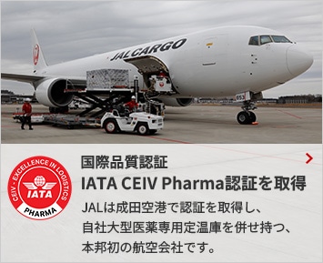 JALCARGO | Boeing 767-300BCF