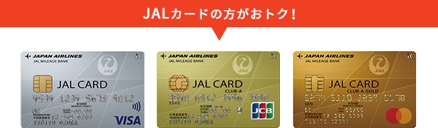 マイルをためる Jmb Waonカード Jalマイレージバンク