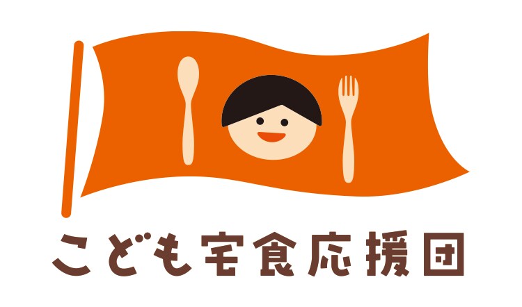こども宅食応援団