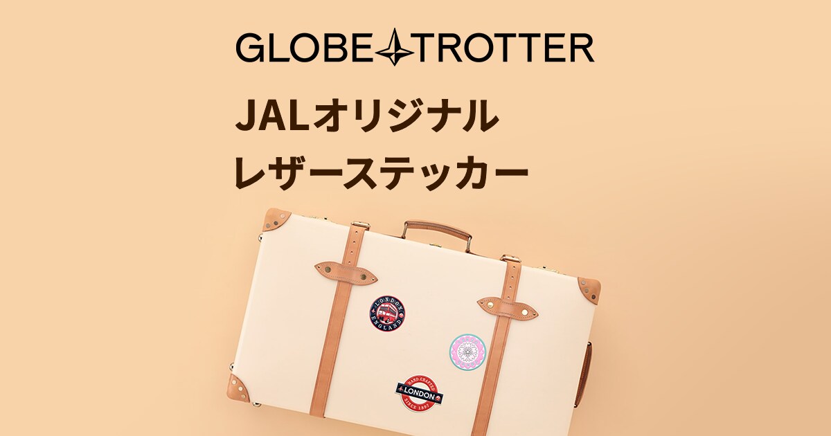 Jal Globe Trotter Jalオリジナル レザーステッカー