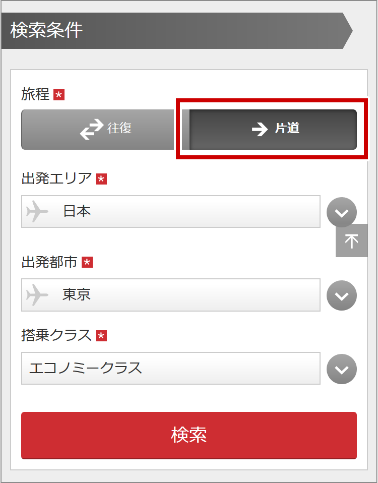 あなたはどのタイプ Jal国際線特典航空券を上手に使って旅をしよう Jalマイレージバンク