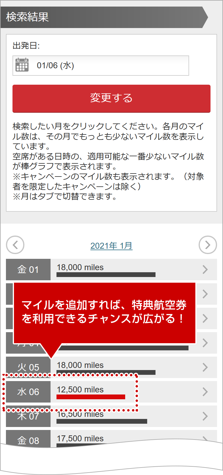 あなたはどのタイプ Jal国際線特典航空券を上手に使って旅をしよう Jalマイレージバンク
