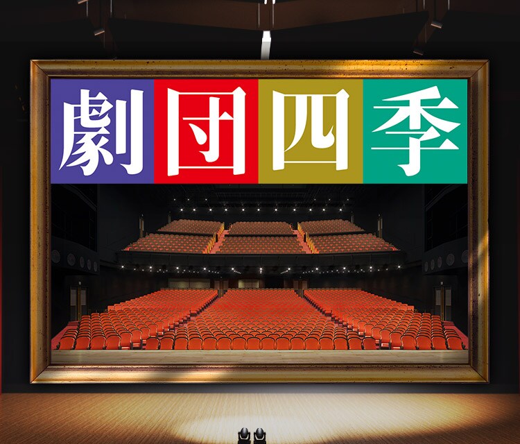 9/25(土)☆東京汐留☆劇団四季☆アラジン （9/25(土)☆東京汐留