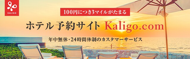 ホテルでためる Jalマイレージバンク