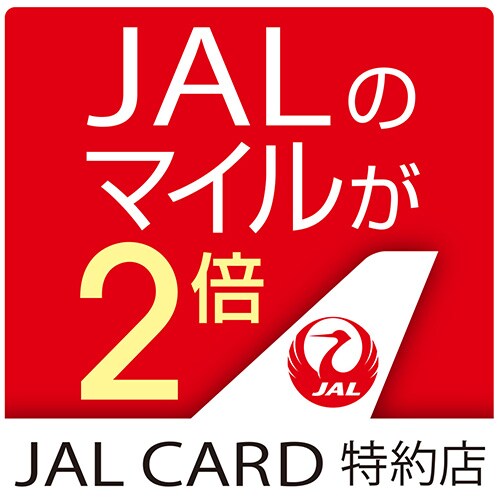 JALのマイルが2倍 JAL CARD 特約店