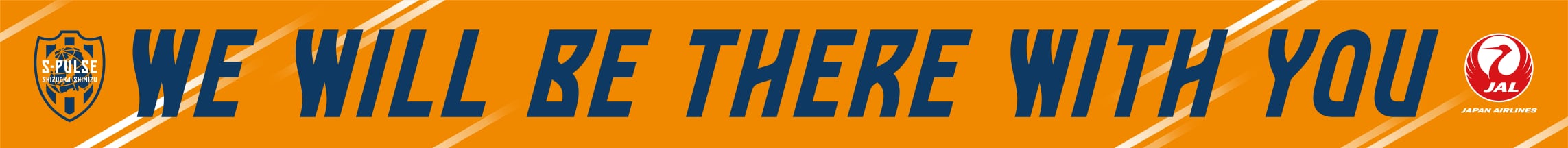B案　左側に清水エスパルスのロゴマーク、中央にwe will be there with youの紺色の文字、右側にJALの鶴丸ロゴマークが配置されています。背景はオレンジで、左下から右上に向かって白い細い線が7本あります。