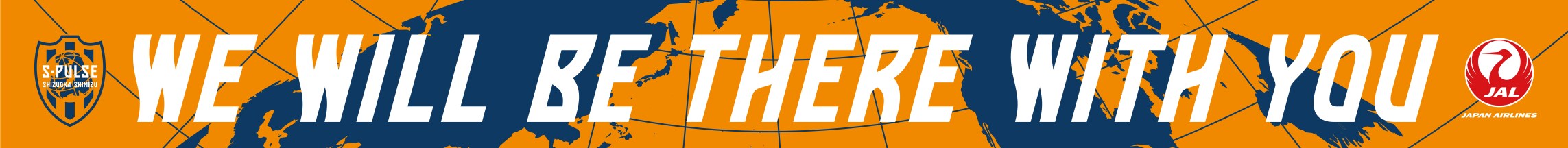 C案　左側に清水エスパルスのロゴマーク、中央にwe will be there with youの白色の文字、右側にJALの鶴丸ロゴマークが配置されています。背景はオレンジで、紺色で北半球のイラストが描かれています。