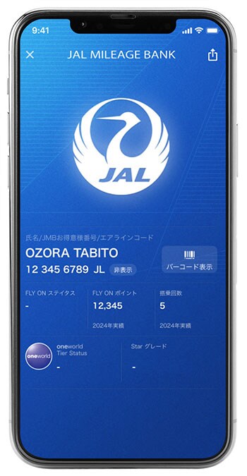 JALマイレージバンクアプリ