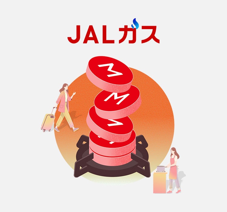 JALガス