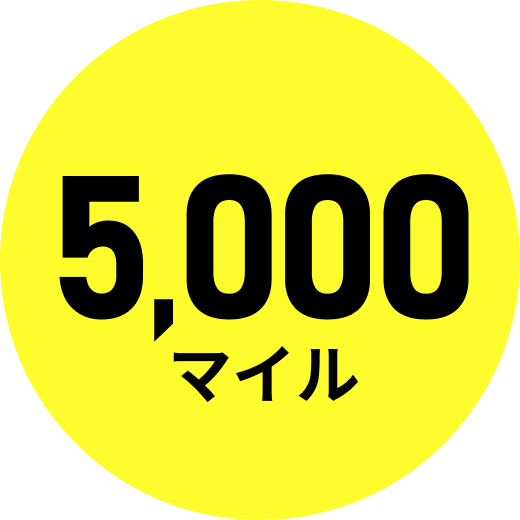 5,000マイル