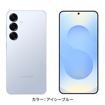 Galaxy S25 カラー アイシーブルー