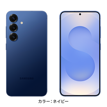 Galaxy S25 カラー ネイビー