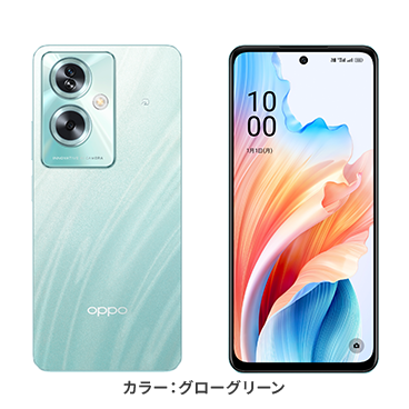 OPPO A79 5G カラー グローグリーン