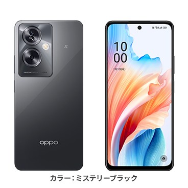 OPPO A79 5G カラー ミステリーブラック