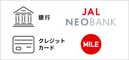 銀行　クレジットカード　JAL NEO BANK　MILE