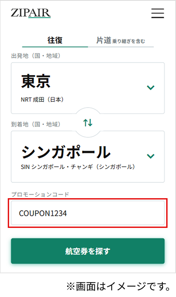 画面のイメージ