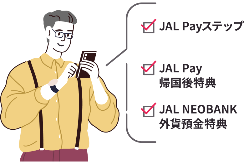 JAL Payステップ、JAL Pay帰国後特典、JAL NEOBANK外貨預金特典