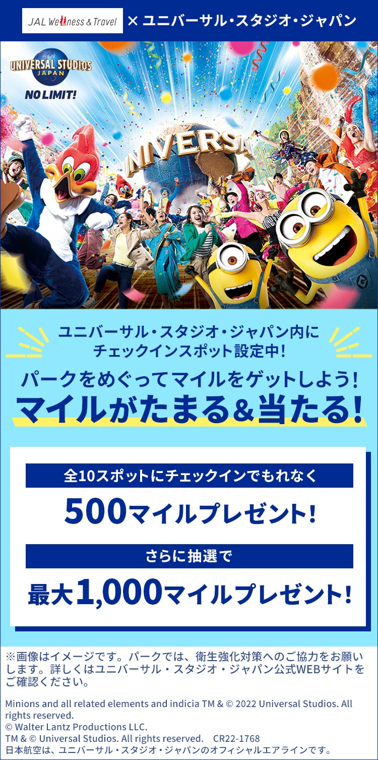 ユニバーサルスタジオ本 チャレンジカード付 ユニバーサルスタジオ本