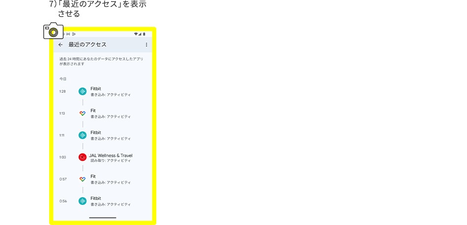 7）「最近のアクセス」を表示させる