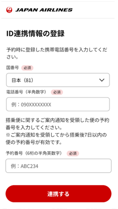 リッチメニューイメージ画像