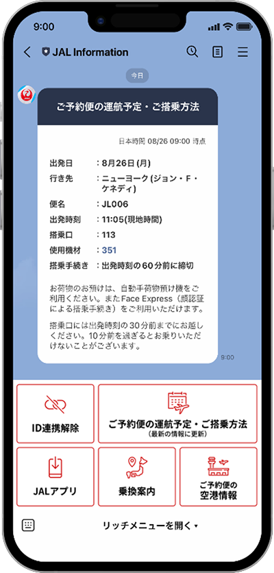 リッチメニューイメージ画像