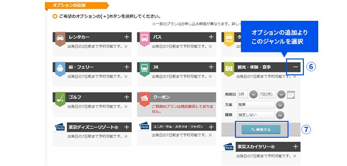 オプションの追加よりこのジャンルを選択