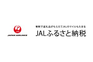 JALふるさと納税