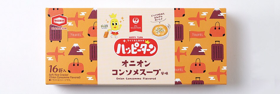 ハッピーターン オニオンコンソメスープ風味