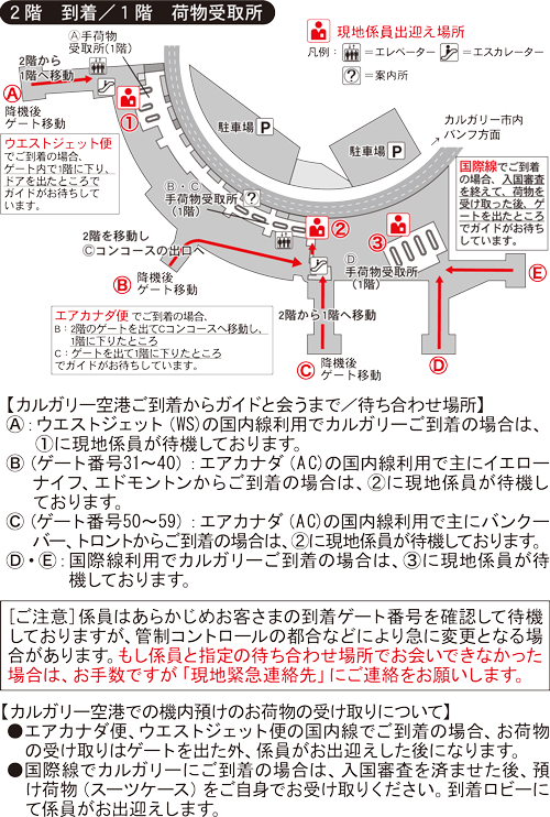 カルガリー国際空港