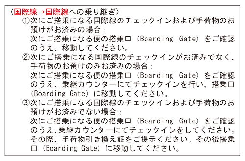 クアラルンプール国際空港　乗り継ぎ