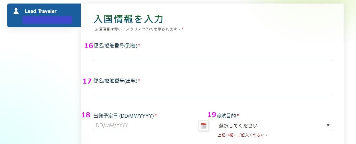 入国カード