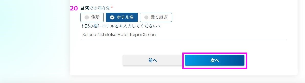 入国カード