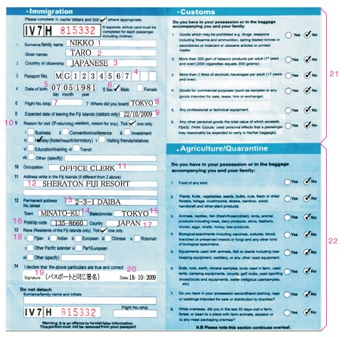 フィジー出入国兼税関・検疫申告書〔表面〕