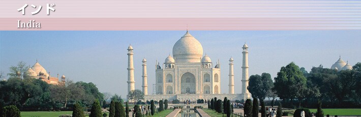 インド