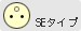 プラグSE