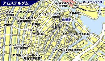 アムステルダム地図