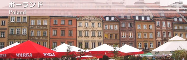 ポーランド
