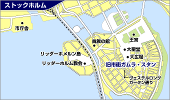 ストックホルム地図