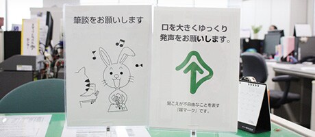耳マークの写真です。「筆談をお願いします」など聴覚障がい者とのコミュニケーションに際しての依頼内容が書かれています。
