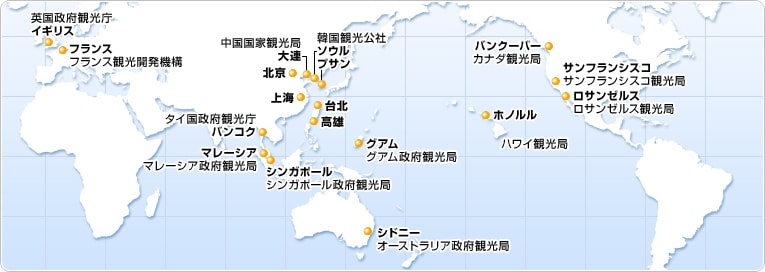 Jal Jalで行く 海外教育旅行のご案内