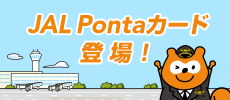 JAL PontaJ[ho!