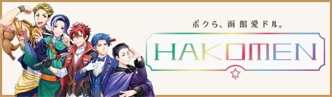 HAKOMEN