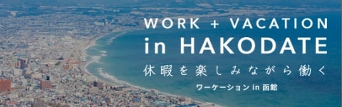 work vacation in HAKODATE