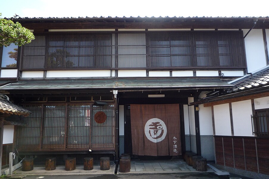 Kinoshita Brewery